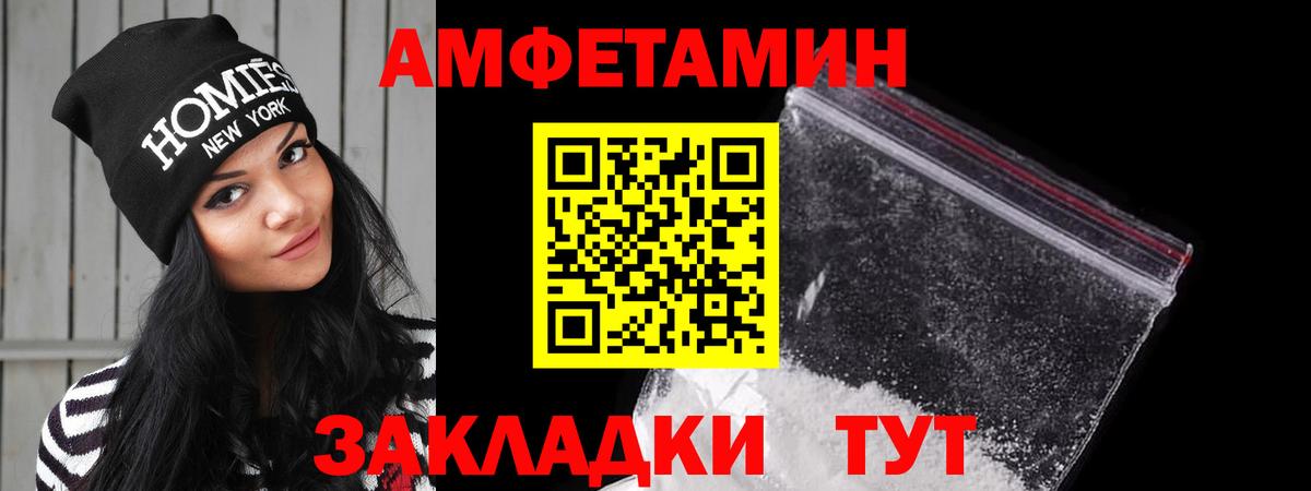 АМФЕТАМИН 98% Курчалой