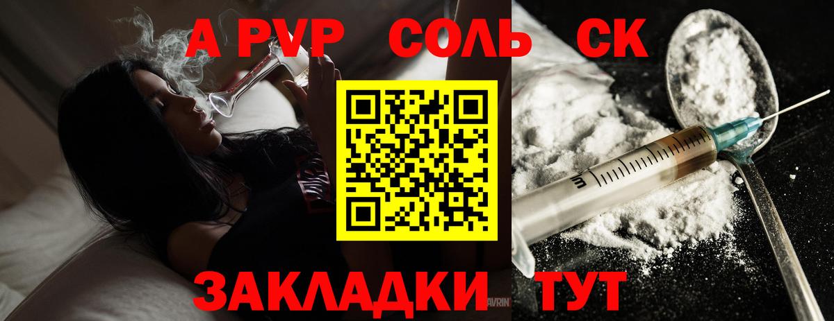 А ПВП VHQ Курчалой