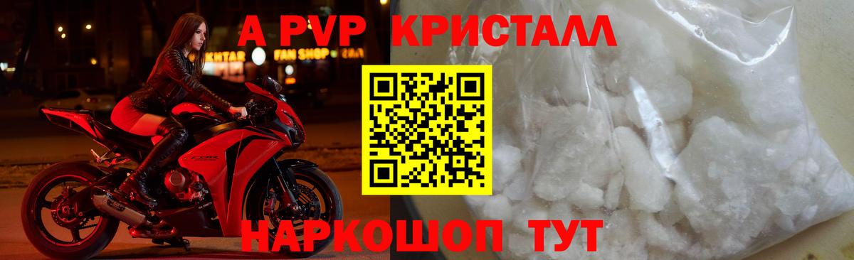 Alpha PVP Соль  Вход с VPN  Курчалой  Alpha-PVP Соль  APVP VHQ 