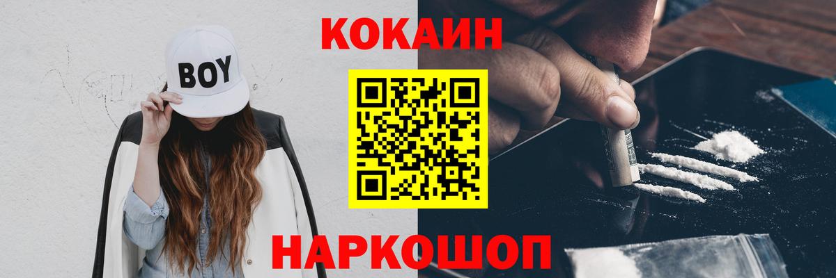 COCAIN Fish Scale Курчалой