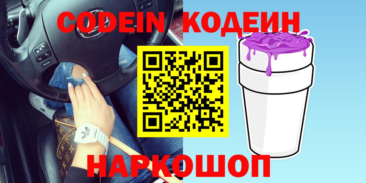 Codein Purple Drank Курчалой