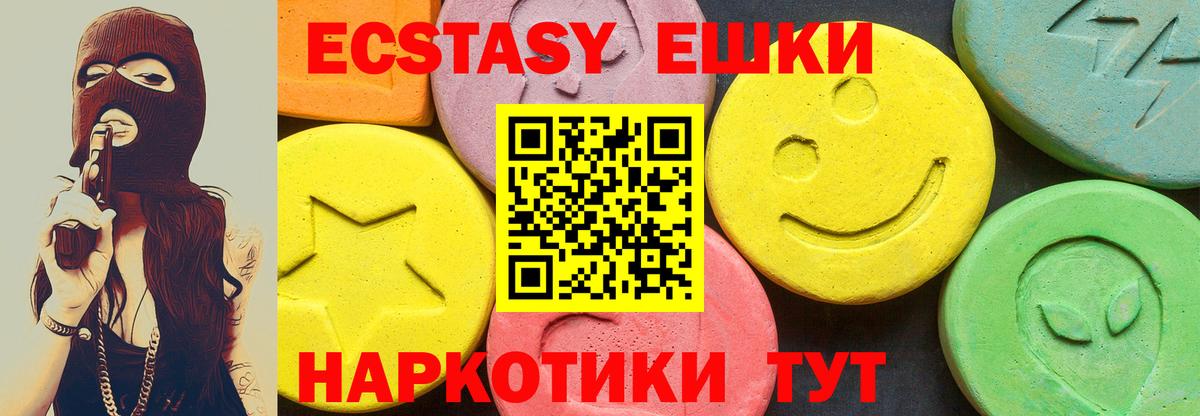 Экстази ешки  Экстази VHQ  ЭКСТАЗИ  Курчалой  Вход с VPN 
