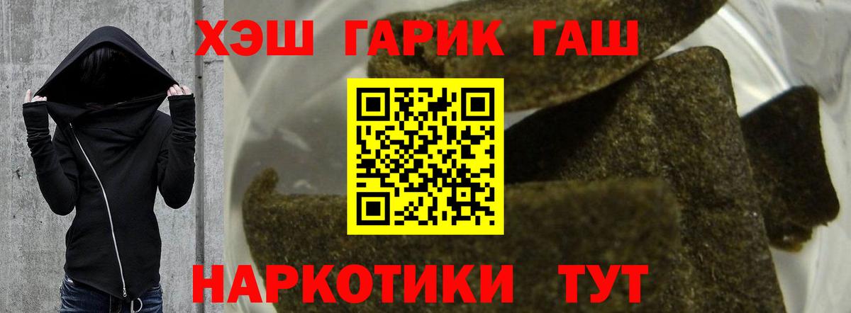 ГАШ гашик Курчалой