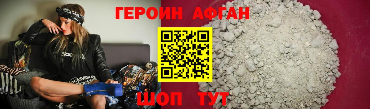 Героин хмурый Курчалой