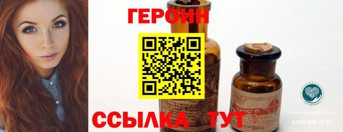 ГЕРОИН хмурый  Вход с VPN  Курчалой 
