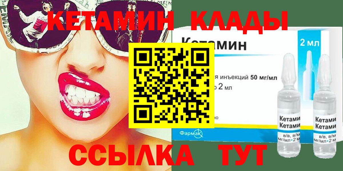 Курчалой  Кетамин ketamine  Вход с VPN  КЕТАМИН ketamine 