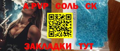 ALPHA PVP Бугуруслан