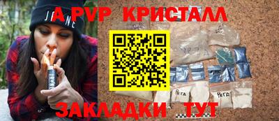 ALPHA PVP Бугуруслан