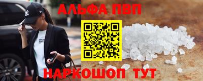 ALPHA PVP Бугуруслан