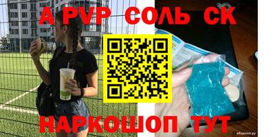 ALPHA PVP Бугуруслан