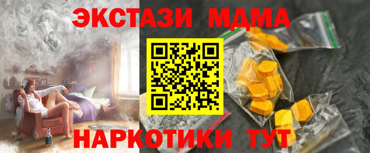 Курчалой  МДМА crystal  МДМА кристаллы  Вход с VPN 
