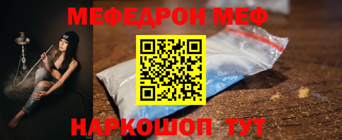 Мефедрон 4 MMC  Меф мука  Вход с VPN  Меф  Курчалой 