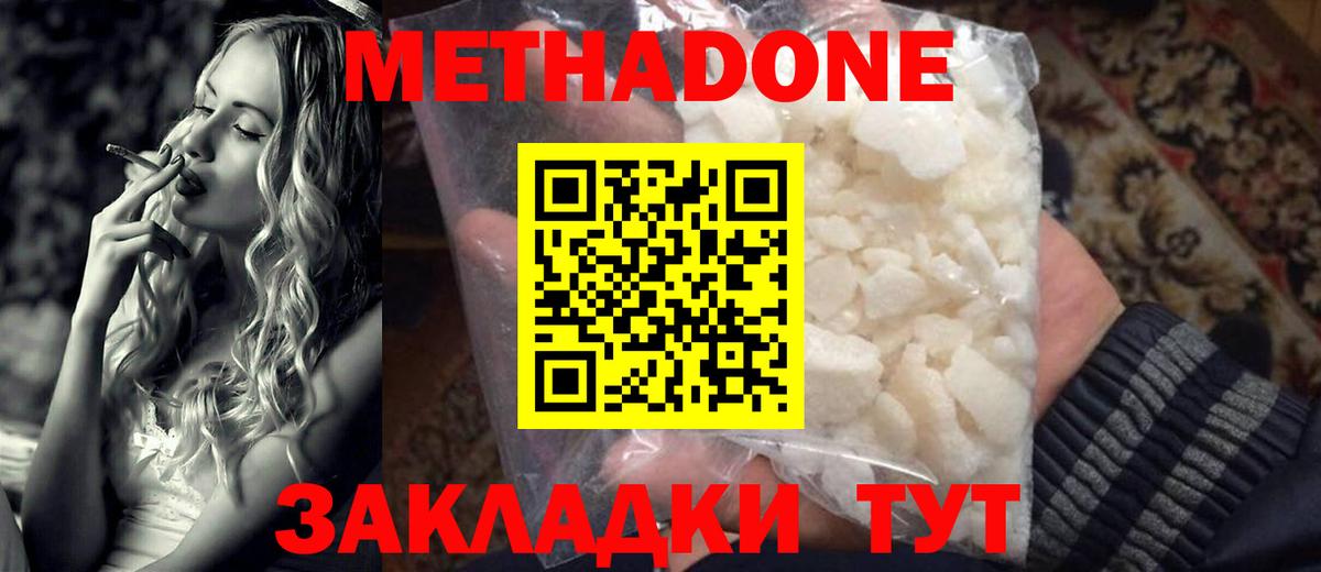 Курчалой  МЕТАДОН кристалл  Вход с VPN 