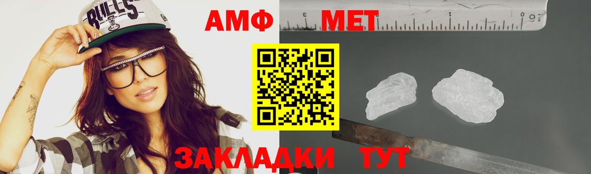 МЕТАМФЕТАМИН винт Курчалой