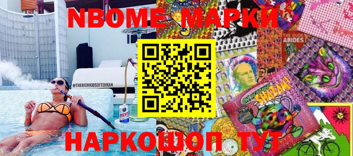 Курчалой  Марки NBOMe 1,8мг  даркнет сайт  Вход с VPN 