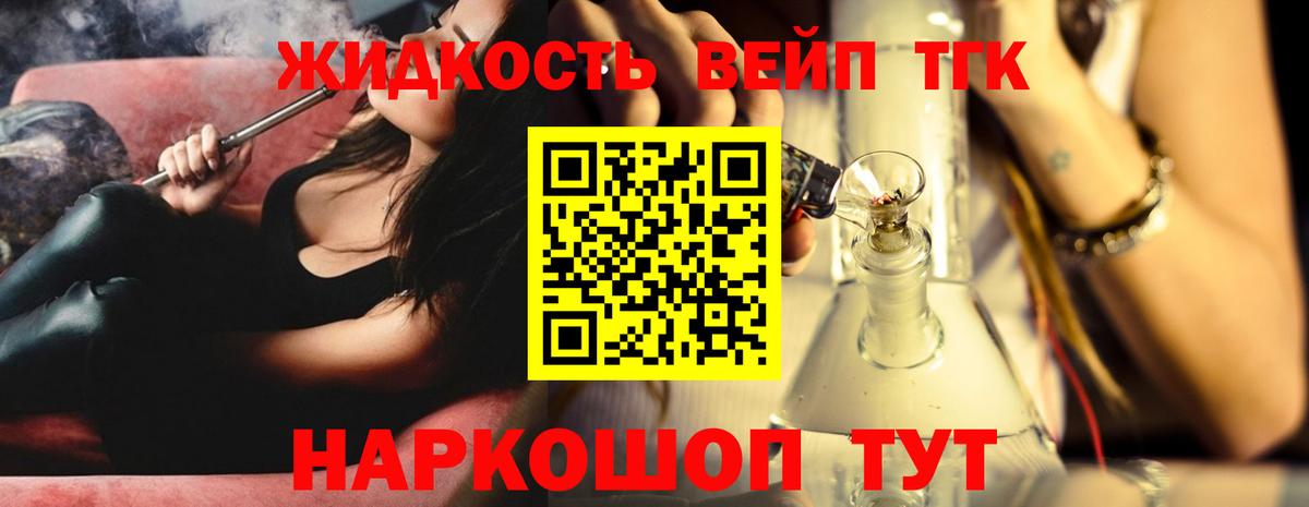 ТГК Wax Курчалой