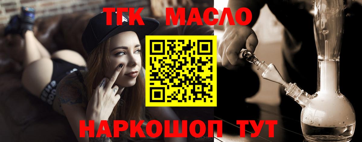 Курчалой  Дистиллят ТГК концентрат  Вход с VPN  ТГК THC oil 